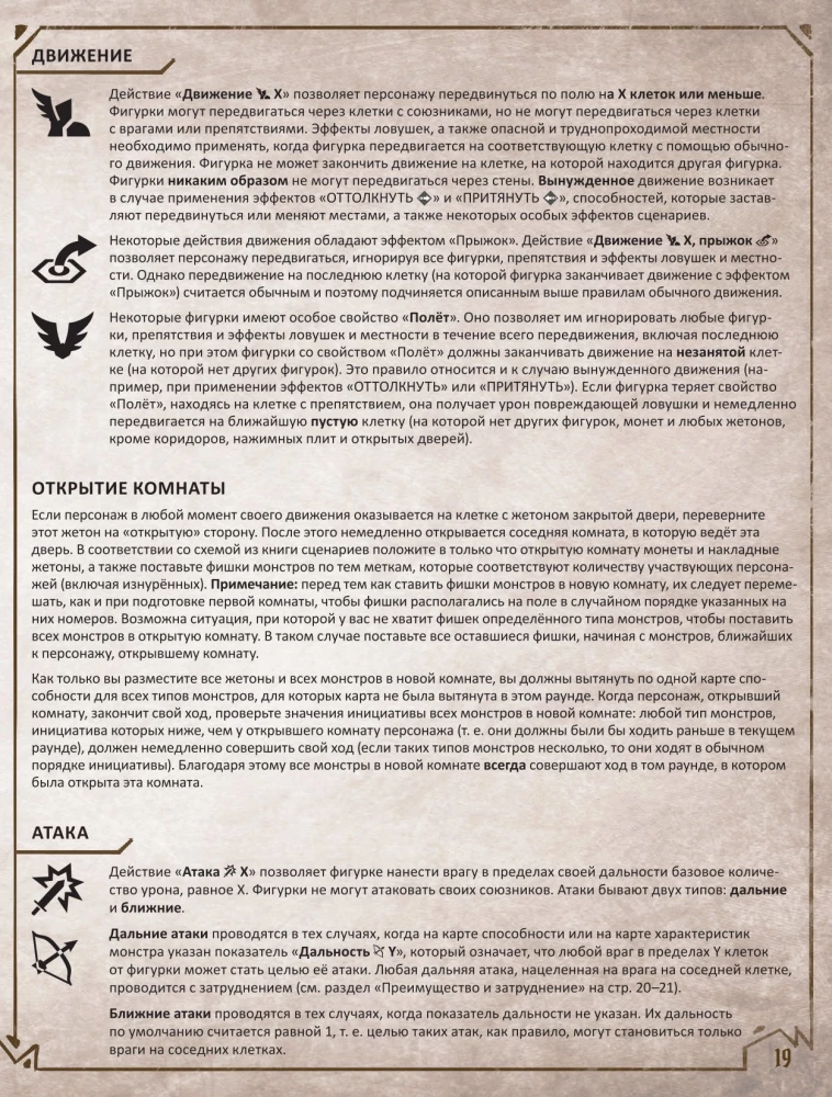 Galda spēle - Gloomhaven. Tumšā osta